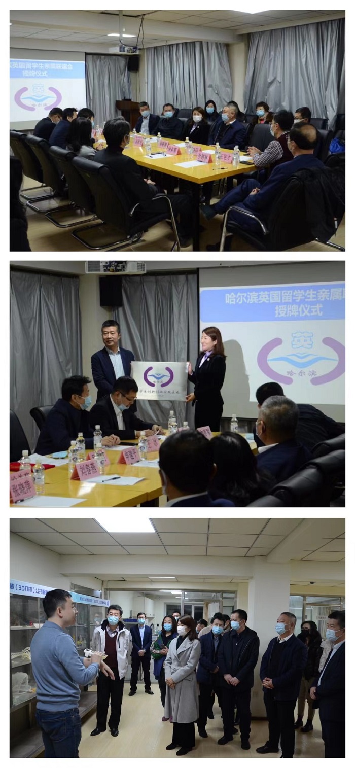 哈尔滨市侨联留学生创新创业基地授牌仪式在智能所举行.jpg